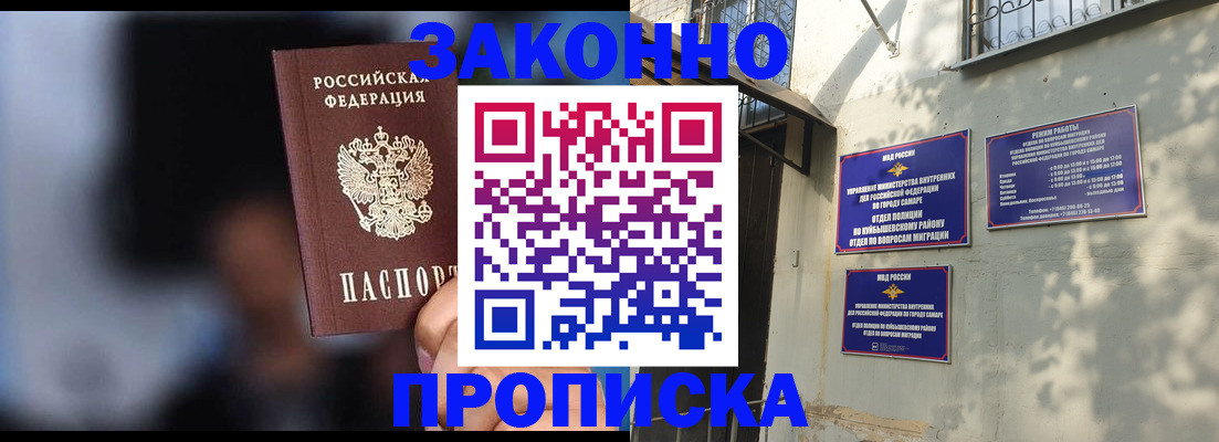 прописка паспорт в Черноголовке